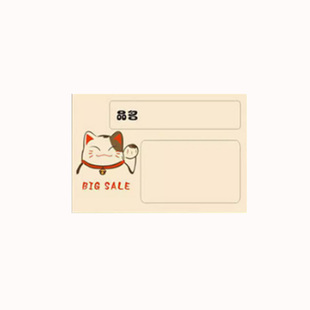 价格展示牌 9*6cm商品标价签超市水果货架签价格牌红酒眼镜茶叶标价牌会员价标签牌面包蛋糕店标签纸高档标签