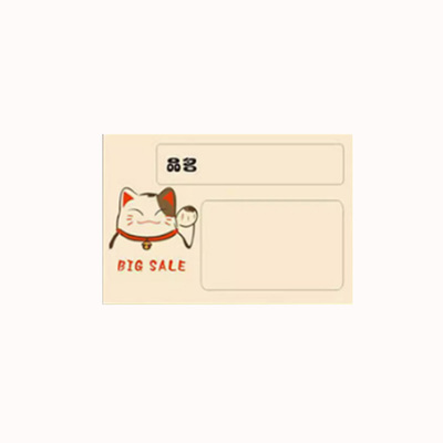 价格展示牌9*6cm商品茶叶蛋糕店