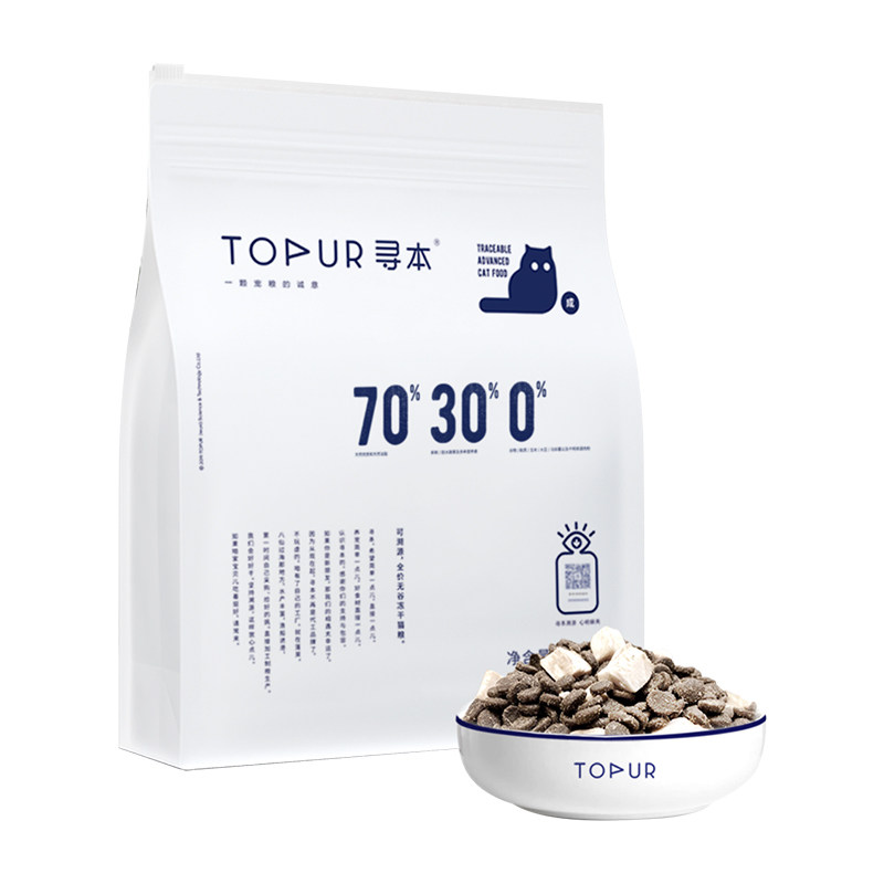 寻本70%冻干成猫粮8kg鲜肉高蛋白益生菌添加冷压猫粮