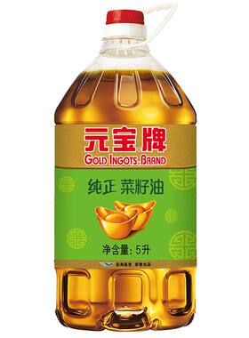 元宝纯正菜籽油5L桶食用油家用餐饮浓郁炒菜烹饪健康菜籽油