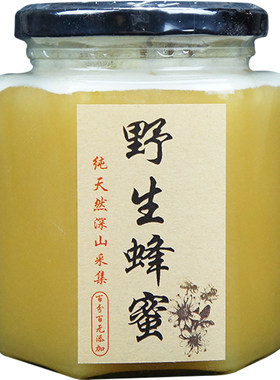 蜂蜜云南野生天然成熟百花蜜