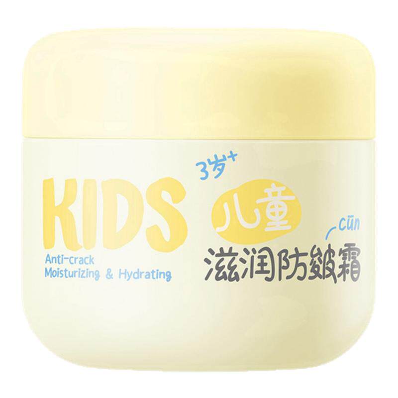 油很大的滋润面霜~秋冬皴裂保湿补水尿囊素晚霜沙漠干皮干性皮肤