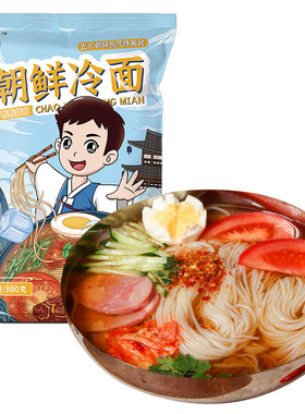朝鲜族大冷面冷面金顺郎延吉
