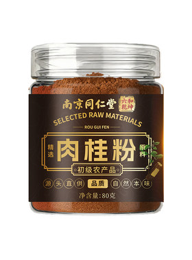 肉桂粉奶茶咖啡烘焙甜品调味香料