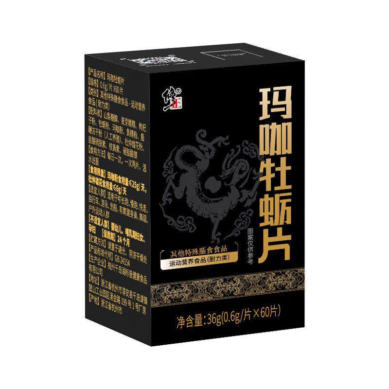 修正牌玛咖牡蛎片鹿鞭粉枸杞男性滋耐力类补甄选好料官方正品