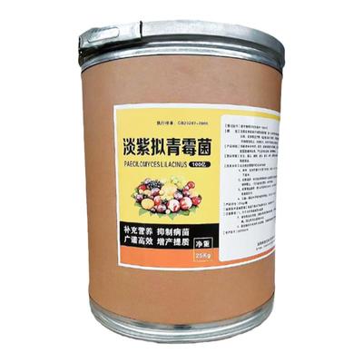 淡紫拟青霉菌根线虫专用全水溶