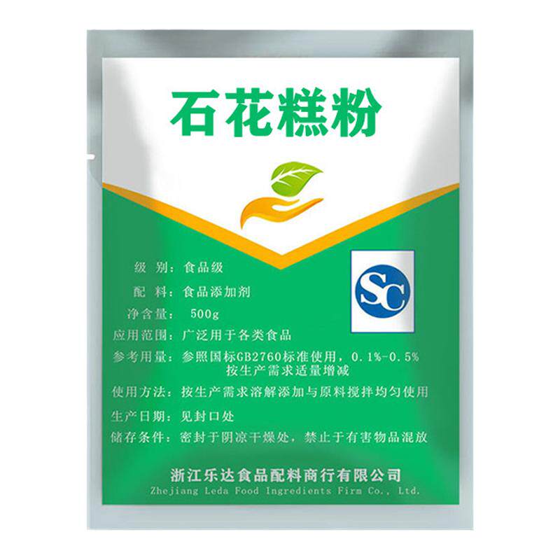 冰糖葫芦不化剂石花糕粉