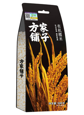 方家铺子有机糯米新米