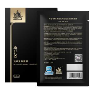 上海医药雨田氏藏红花淡纹紧致面膜保湿含藏红花铁皮石斛茎提取物