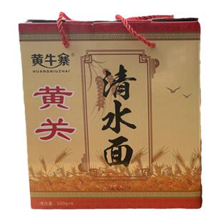 面条礼品盒装广西灌阳黄关面条传统挂面原味清水面营养油茶火锅面