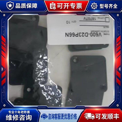 【议价-可维修】  V600-D23P66N /均有货