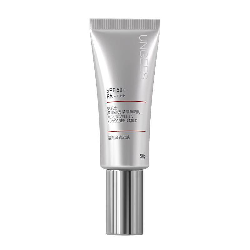 安肌士防晒霜SPF50+清爽高倍防晒