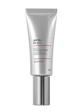 安肌士防晒霜SPF50+清爽高倍防晒