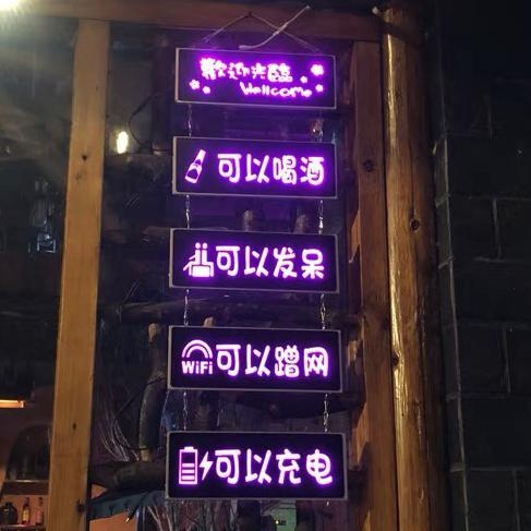 创意酒吧欢迎光临营业中门牌挂牌 烧烤餐饮橱窗装饰发光灯牌定制