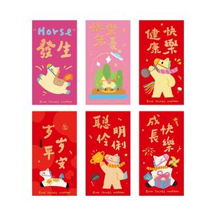 新年红包2026马年新款原创过年通用大红包春节个性创意利是封定制