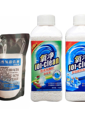 泡衣服顽固污渍用高氧含量双氧水