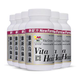 维特健灵维新乌丝素野生制首乌灵芝黑白生脱养发食疗胶囊90粒6瓶