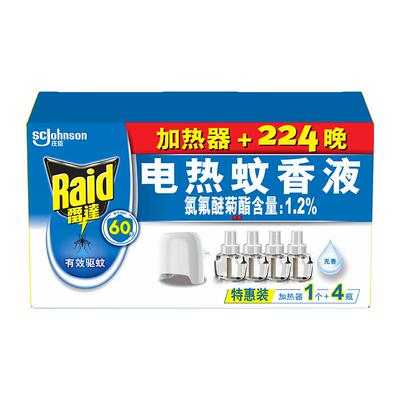 雷达无香电热蚊香液插电式灭蚊