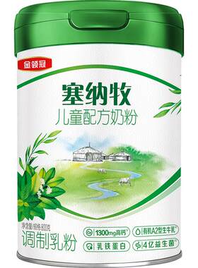 金领冠塞纳牧4段A2GOS益生菌奶粉