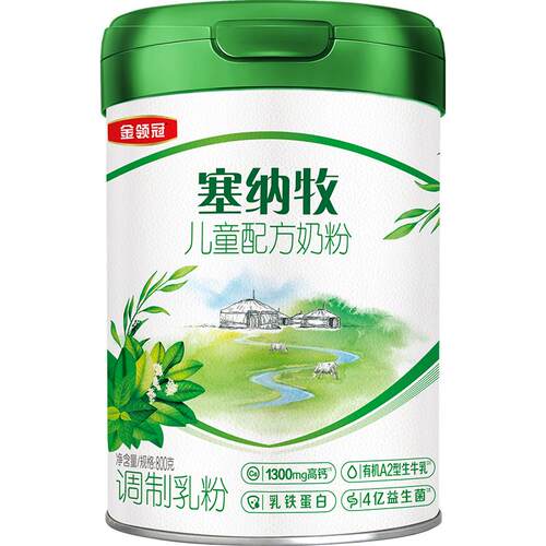 金领冠塞纳牧4段有机儿童成长奶粉A2奶源GOS益生菌含膳食纤维