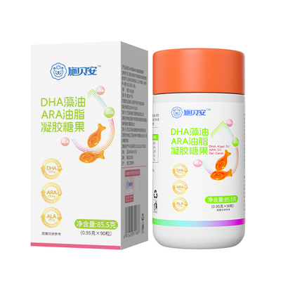 施贝安DHA可食用ARA油脂凝胶糖果进口dha海藻油dha孕妇旗舰店