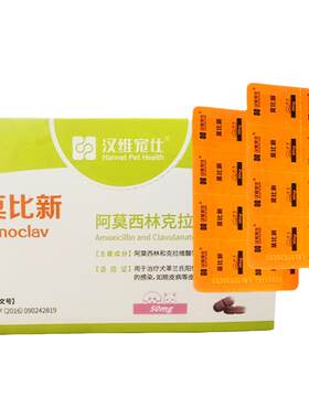 莫比新猫咪狗狗消炎药品牌授权