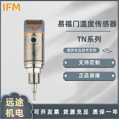 议价IFM易福门TN2435 TN2415 TN7511 TN2115 TN2531 TN7531温度感