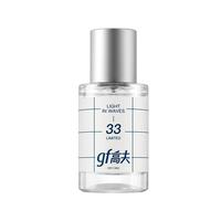 高夫33周年限定男士淡香水木质柑橘芳香持久