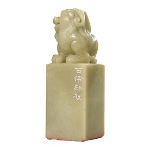 西泠印社 青田石摹刻闲章归昌世《白昼笔头诗泣神》书法国画闲章成品藏书章压角章手工篆刻金石印章