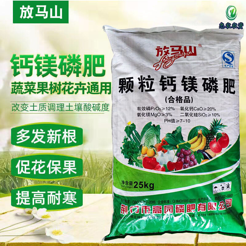 磷肥钙镁磷肥花用种菜果树调节土壤防裂果基肥通用型钙美磷肥颗粒