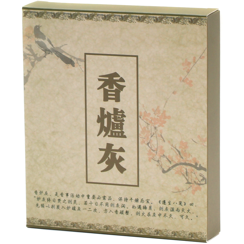 天然香道灰植物香灰粉家用打篆打拓手炉暖手炉用垫底粉香炉香炉沙