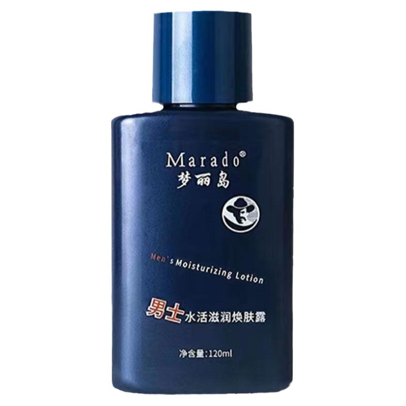 男士护肤品抗皱抗衰老40到60岁补水保湿紧致面霜控油乳液擦脸油