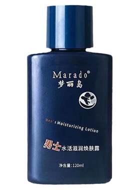 男士护肤品抗皱抗衰老40到60岁补水保湿紧致面霜控油乳液擦脸油