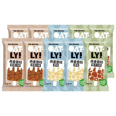 OATLY植物基燕麦雪糕冰棒