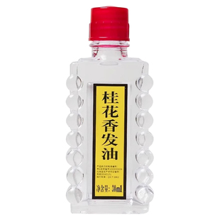 宝中宝桂花香发油老式玻璃瓶染后发色护理清香飘逸老国货复古香型