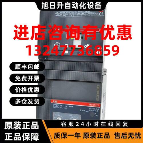 议价原装 ABB S2N160 RC212/2 漏电保护断路器开关100A 三相四线4