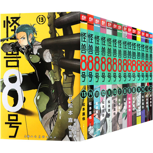 现货【赠书签】正版怪兽8号漫画版1-14册套装14册怪兽8号漫画中文大陆版