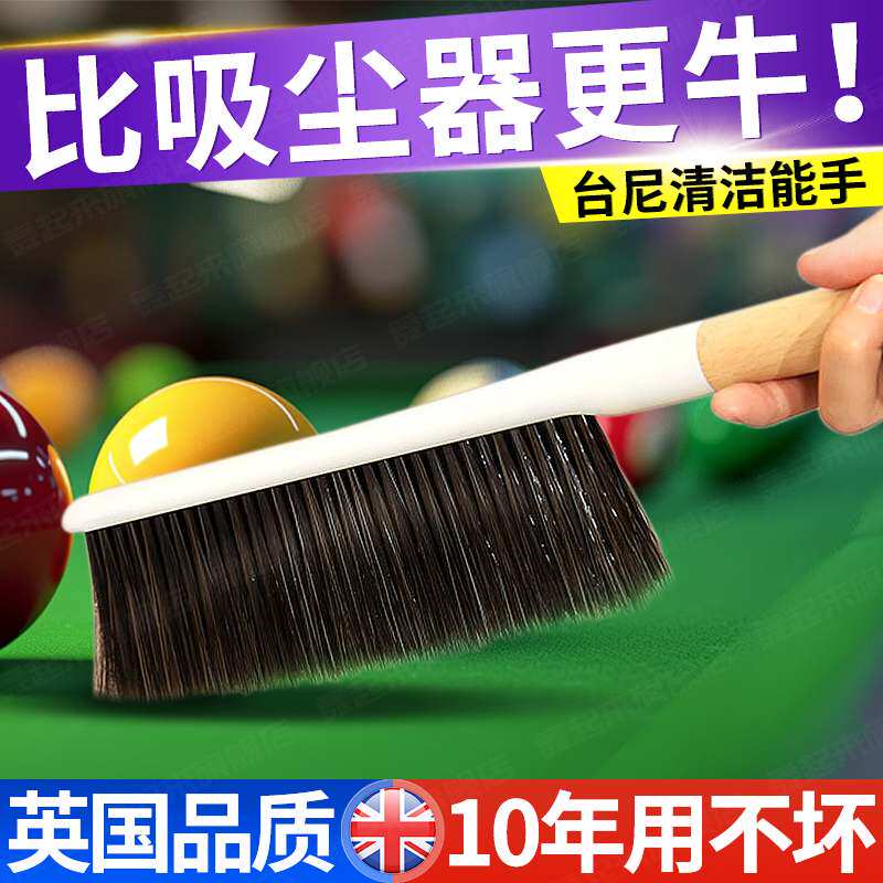 台球桌专用毛刷桌球布台泥刷子台尼清洁器边缝刷桌面除尘清理工具