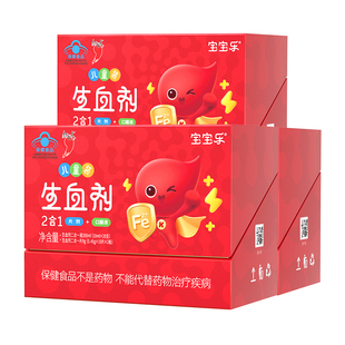 3盒红桃K儿童生血剂补血口服液贫血小孩婴幼补血补铁贫血儿童铁剂