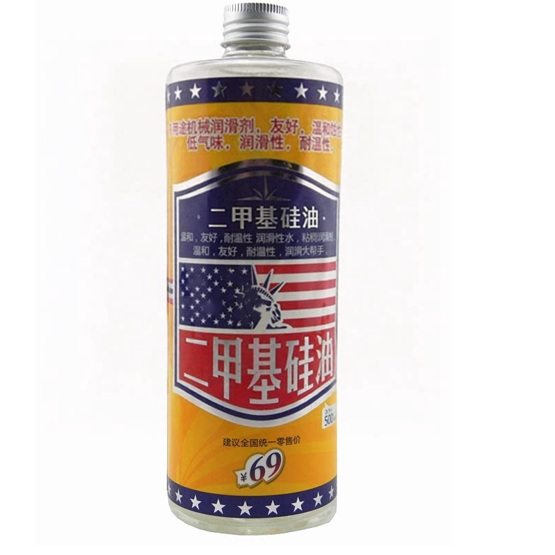 纯美国进口道康宁包邮二甲基硅油