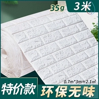 [白色【特价款】70cm*3米★环保无]