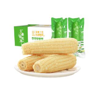 天勤粒粒净新季有机大白糯玉米甜糯玉米粘黏真空杂粮