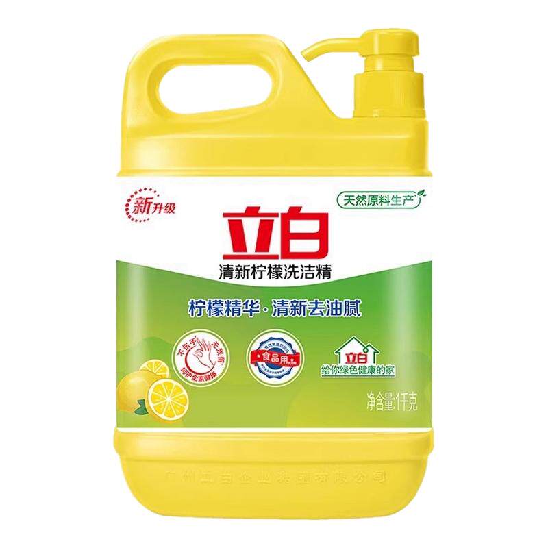 立白柠檬洗洁精食品用洗涤剂家用实惠装大桶不伤手清新去油腻正品