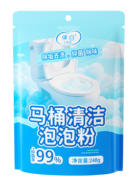 马桶清洁剂泡泡粉强力除垢厕所除臭清香型蓝泡泡洁厕灵洁厕块小花