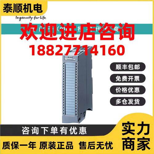 议价6ES7522-5HF00-0AB0西门子 数字量输出模块 DQ 8xAC 230V/5A