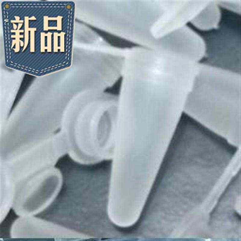 塑料离心管0.g1ml PCR管100UL 塑料离心管100UL