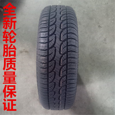 全新汽车轮胎185/195/205/225/235/65/70/75R14R15结实耐磨适皮卡