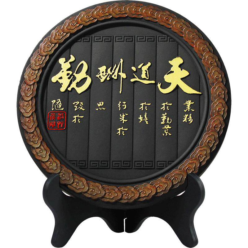 炭雕工艺品天道酬勤商务礼品酒柜电视柜客厅摆件办公室家居装饰品
