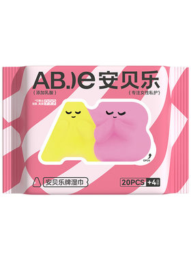 安贝乐女性经期专用湿巾1包24抽