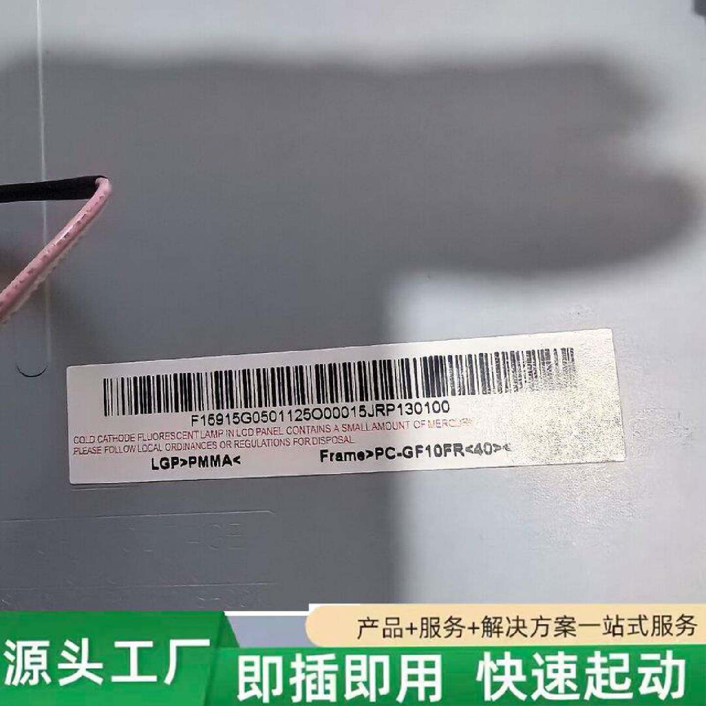 非标价AUOptronicsG150XG03V.3工业液晶屏修理